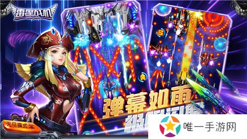 原班人马出山《雷霆战机》打赢复活赛回归