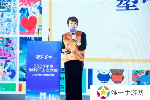 共话行业新趋势 2024年度游戏IP生态大会主题会议**举办