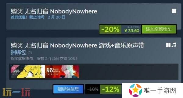 剧情横板像素文字冒险《无名归宿 NobodyNowhere》现已发售