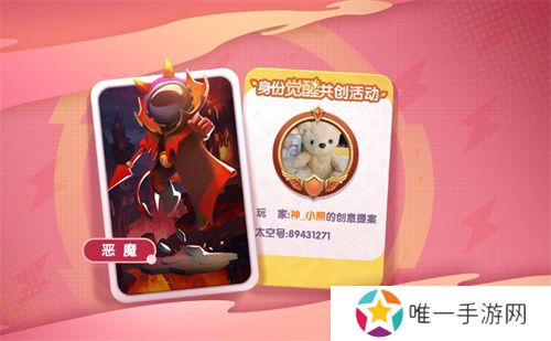 魔术师降临“鲨出重围”？捣蛋鬼潜入《太空杀》!11月1日解锁全新身份