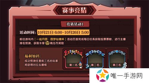 《月圆之夜》圆梦仙境杯线下开战，32名顶尖选手相聚上海