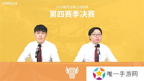 魔灵召唤：2024公会联赛第四赛季 “尘缘”荣登冠军宝座