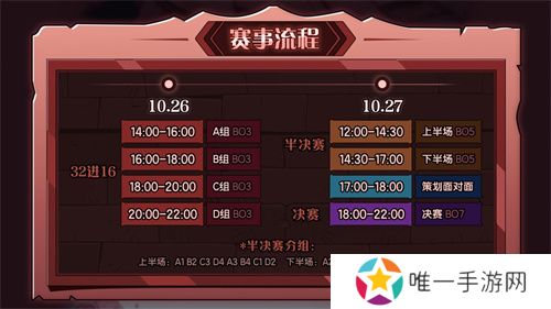 《月圆之夜》圆梦仙境杯线下开战，32名顶尖选手相聚上海