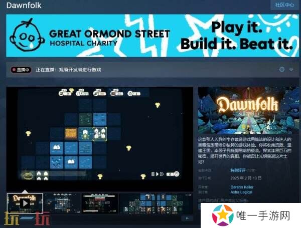 像素风建造策略游戏《Dawnfolk》现已正式发售