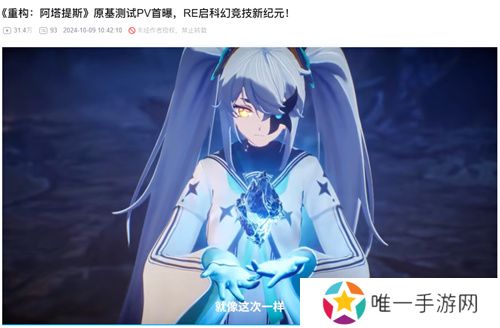 《重构：阿塔提斯》“RE一把”试玩会**落幕 