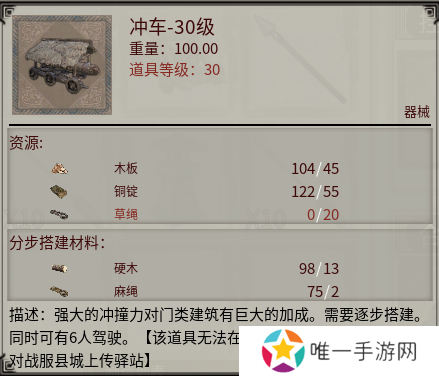  《帝国神话》国战版本“八王之乱”将至 攻城器械了解一下