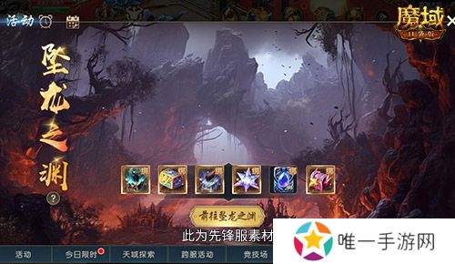 新副本！夺城战！魔域口袋版全新片区玩法上线！