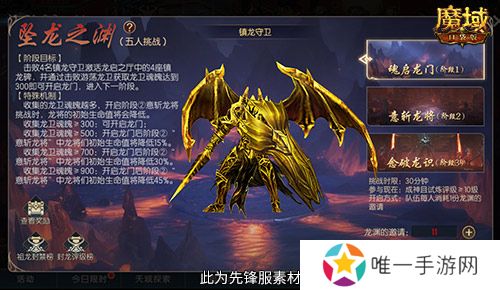 新副本！夺城战！魔域口袋版全新片区玩法上线！