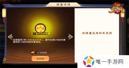 汉魔异道，三国杀名将传夏侯兄弟申请出战
