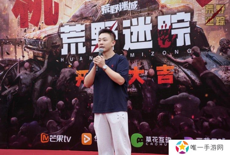 草花互动与芒果TV、华为视频携手合作 ,手游IP衍生剧《荒野迷踪》开机啦!