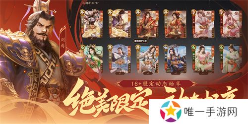 《三国杀十周年》忠义篇9月28日上线，「神黄忠」一箭开天！福利活动不停歇！