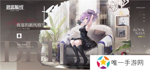 《碧蓝航线》国庆金秋版本重磅上线 新玩法3D宿舍系统闪亮登场！