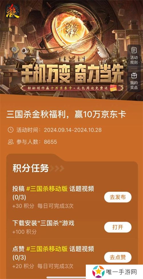 《三国杀移动版》十万福利仍在派送中，造车神将带你领略东吴科技巅峰