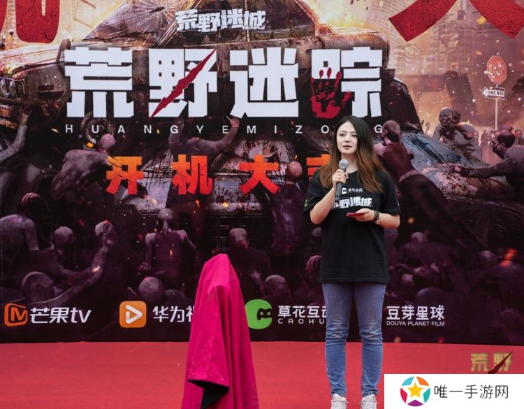 草花互动与芒果TV、华为视频携手合作 ,手游IP衍生剧《荒野迷踪》开机啦!