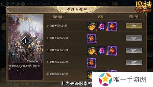 魔域口袋版5