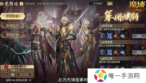 魔域口袋版2