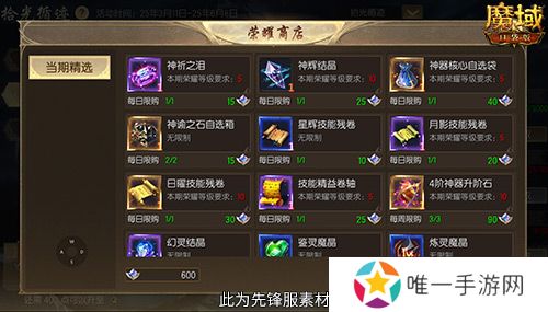 魔域口袋版3