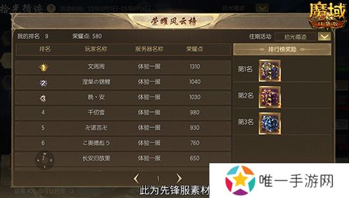 魔域口袋版4