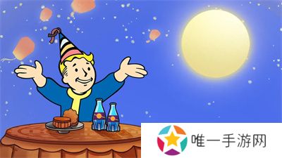 中秋献礼 《辐射》手游中秋双外观免费领！
