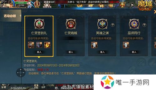 福利大盘点！魔域口袋版金秋版本即将公测！