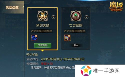 新幻兽，新觉醒！魔域口袋版新版本上线倒计时！