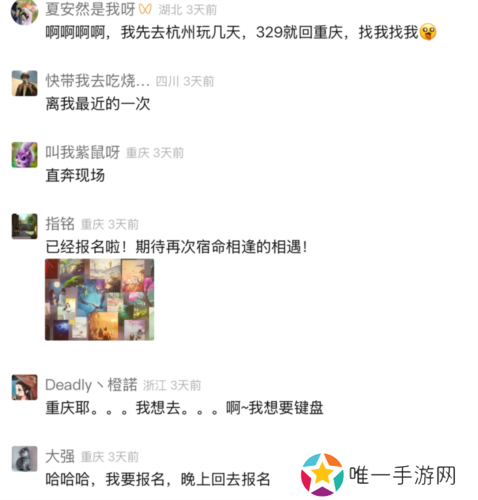 逆水寒2