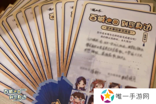 逆水寒13