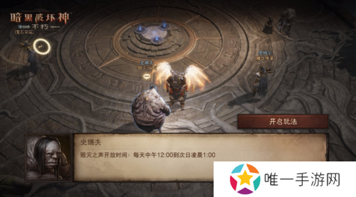 暗黑破坏神:不朽3