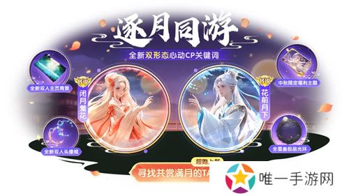 中秋节逐月同游！《球球大作战》传说光环免费送