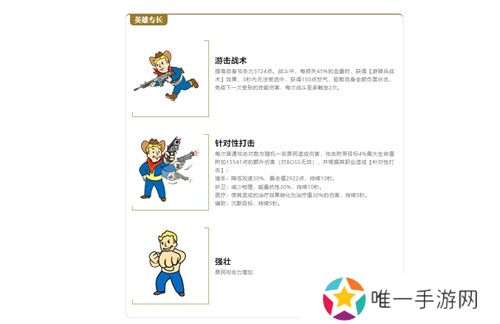 中秋献礼《辐射》手游X星空联动英雄萨姆·科来袭！