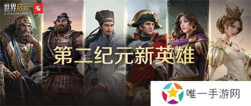 《世界启元》第二纪元，8月31日正式开启！诸葛亮借到了真东风（**）！