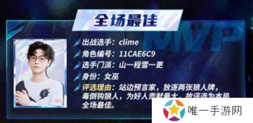 狼人杀截图2