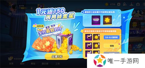开学！登船！《太空杀》全新福利迎战九月