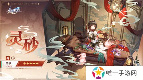 崩坏：星穹铁道2.5版本将于9月10日更新，十连+1000星琼免费领取!