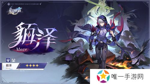 崩坏：星穹铁道2.5版本将于9月10日更新，十连+1000星琼免费领取!
