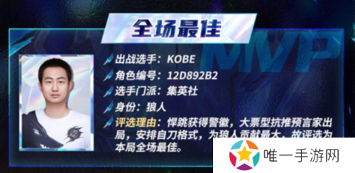 狼人杀截图3