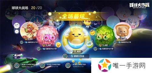 球宝日派对开场！《球球大作战》王子公主关键词免费领