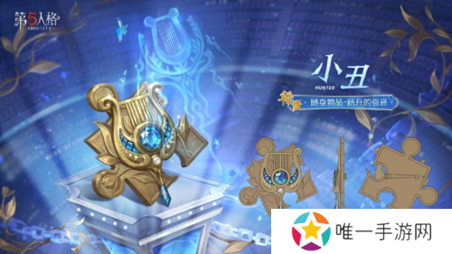 第五人格3