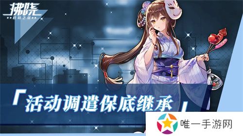 《拂晓：胜利之刻》重大版本更新 携手共迎“港区的新生”