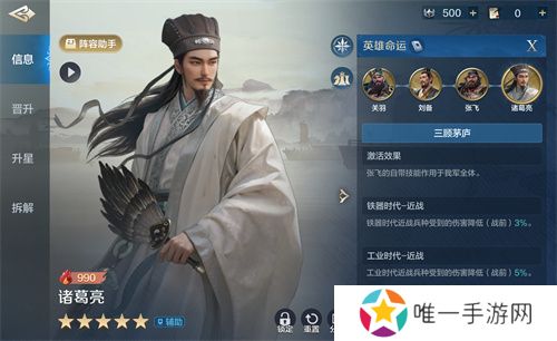 《世界启元》第二纪元，8月31日正式开启！诸葛亮借到了真东风（**）！