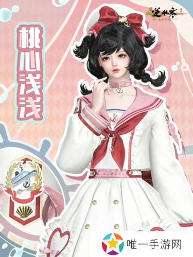 逆水寒5