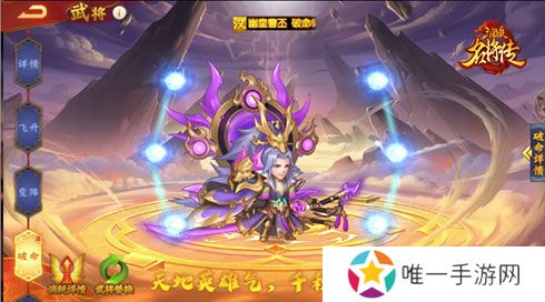 《三国杀名将传》才貌双全的女武将周姬迎来新命魂