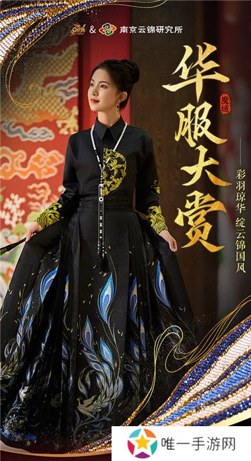 全球唯一！非遗定制！14万顶奢云锦加冕《魔域》新女神