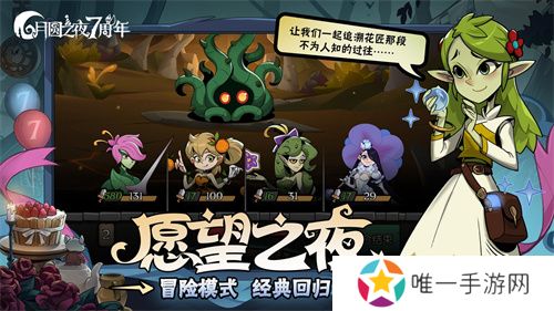 双模式更新，共庆7周年！《月圆之夜》S5赛季9月20日开启