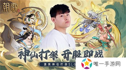 封神SLG《朝歌》，誓将“降肝降氪”进行到底