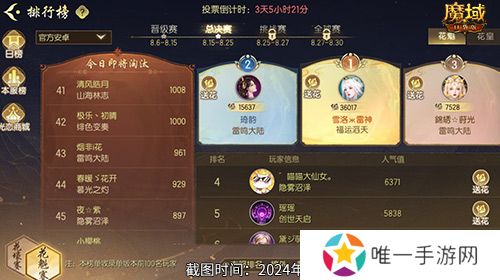 版本第一美女！魔域口袋版花魁赛总决赛即将开幕