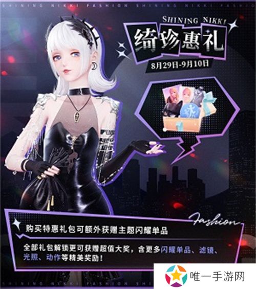 《闪耀暖暖》双非凡感应活动“十四世与画之魔女”开启 评选赛商城上新“冀望之蕾”