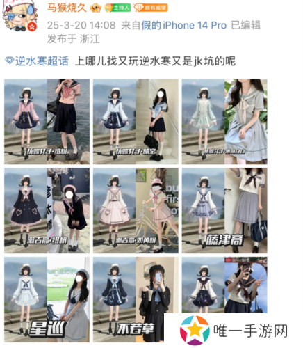逆水寒11