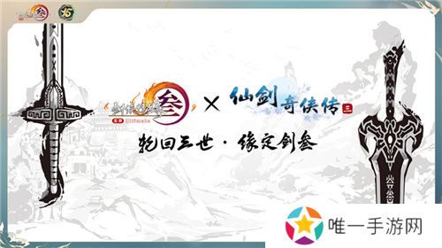 让游戏创造更多价值 《剑网3》十五周年庆典发布会