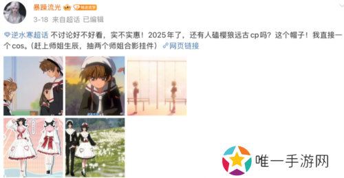 逆水寒3
